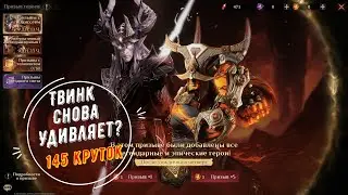 Твинк | 2 сезон | Открытие 145 кубиков | Dragonheir: Silent Gods