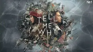 Tell Me Why на 100% №1