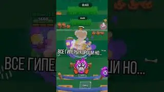 Гипер заряд на Гриффа 💀 #shotrs #tiktok #говрек #рек #brawlstars #Угар2024#бравлстарс