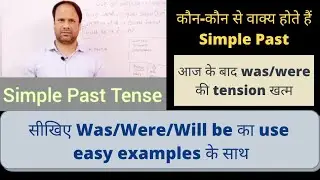 Use of Was/Were/Will be. Simple Past Tense. What are Affirmative/Negative/Interrogative