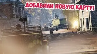ОБЗОР НОВОЙ КАРТЫ В HEROES AND GENERALS