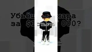 Рофл хахаха #roblox #tiktok #shorts