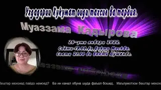 Ухдадории Хукумат ва вазорати маъориф дар масъалаи тахсил ва тарбия дар муасисахои таълимоти  миена.
