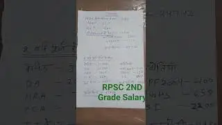 rpsc 2nd salary in rajasthan, rajasthan 2nd grade salary, second grade teacher Salary in rajasthan