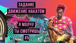 GTA 5 ОТ ПЕРВОГО ЛИЦА // ДВИЖЕНИЕ НАКАТОМ // ONLY GAMEPLAY // ACTION // ЭКШЕН // ЯМТС #5