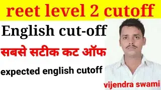 reet level 2 english cutoff||expected english cutoff||