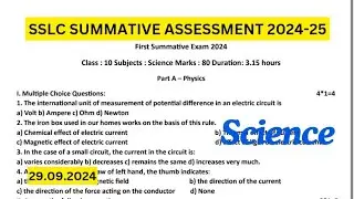SSLC SCIENCE MIDTERM QUESTION PAPER 2024-25 #sslc #students#boardexams #youtube  #education
