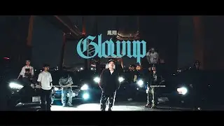 鳳翔 - " Glow up " (Official Music Video)
