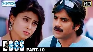 Boss I Love You Telugu Full HD Movie | Nagarjuna | Nayantara | Poonam Bajwa | Nasser | Part 10