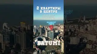 Sale of two apartments in the CENTER of BATUMI