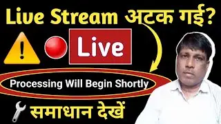 YouTube Live Stream Stuck On Processing | 