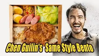 Chen Guilin's same style bento 《周处除三害》里的排骨便当也太有食欲了吧！买不到自己复刻一下| 曼食慢语