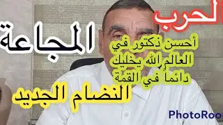 🚨 الفايد يعلن عن الوقت الذي سيتكلم فيه ويعلن الحقيقة+الجد..ري قرد/ة منحو..ر جديد والسبب😧