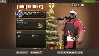 Шмождество в Team Fortress 2 в 2022 году
