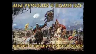 Русский рат  - ШНР