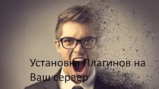Как установить плагин на ваш сервер Exiled в SCP SL