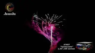 А7607  Батарея салютов "Громыхало"