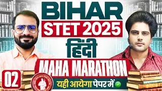 BIHAR STET 2025 Hindi Maha Marathon Class Part 2 by Sachin Academy live 5pm | Pramod Sir