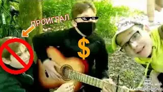 Угадай песню челендж! Single challenge!