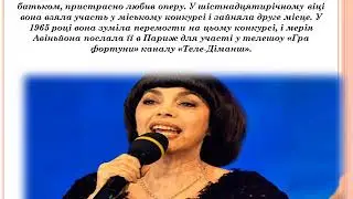 Презентація на тему: "Мірей Матьє. Життєвий і творчий шлях"