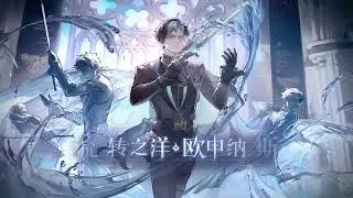 Aether Gazer CN [S Oceanus] PV - Centennial Ceremony pt.2