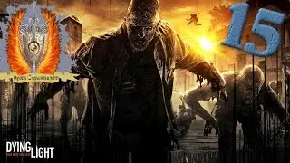 Dying Light #15 (Ночная вылазка на подстанцию)