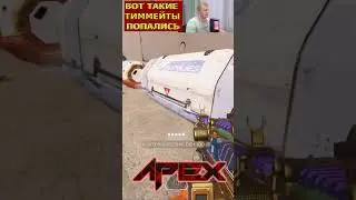 ОДИН ДЕНЬ ИЗ АПЕКС МУЗИК #apexlegends #апекс #apex #обнова #apexlegendsclips