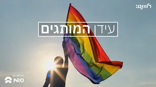סוף עידן המותגים - פרק 1
