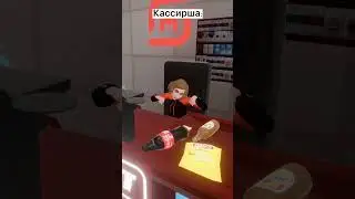 Кассирша обсчиталась 