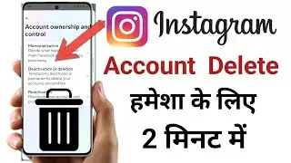 Instagram Account Delete Kaise Kare Permanently | How To Delete Instagram Account | insta id delete