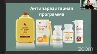 МЯГКАЯ ОЧИСТКА КИШЕЧНИКА / АНТИПАРАЗИТАРНАЯ ПРОГРАММА