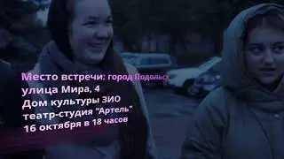 Визитка - видеоприглашение на игру 2 этапа проекта 