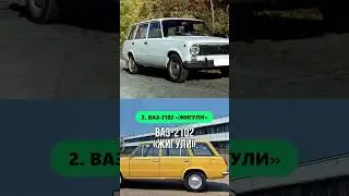 The fastest car in the USSR. Part 3
