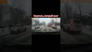 Водитель, который смог