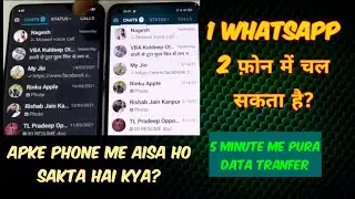 Oppo Clone Phone | फोन ka data Transfer Whatsapp Chat के साथ | how to transfer data from android