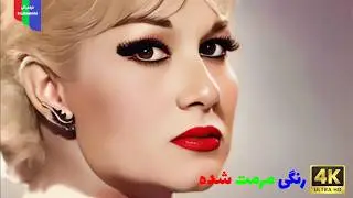 فیلم قدیمی؛ فریاد نیمه شب | ۱۳۴۰ | رنگی ترمیم شده