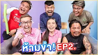 แข่งกันดูคลิปฮาๆ !! ใครขำก่อนโดนตีหัว!!!