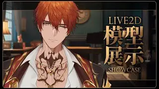 【Live2d showcase】Asa Ifrit【VTuber】