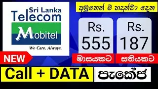 Mobitel Call Packages | Mobitel Data Packages | Mobitel