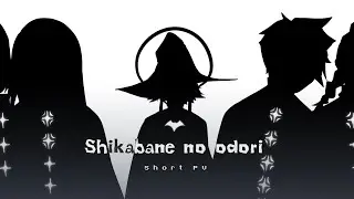 [Sky : children of the light] Shikabane no odori | Short PV