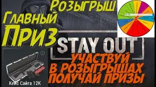 #СТАЛКЕР