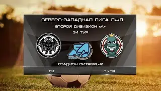 СК 