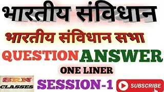 भारतीय संविधान सभा - question - ANSWER / SSC/UPPSC/B.E.O/CTET-2020/UPTET OTHER COMPETATIVE EXAM/SRN