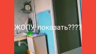 Жопа... Тётя Атя-тя