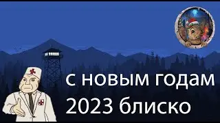 с новым годам