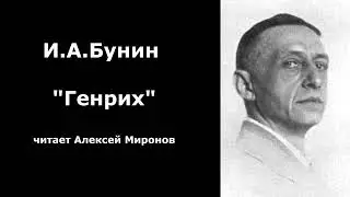 И.А.Бунин 