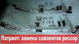 UAZ Patriot: Aligning the Suspension. Part 3: Replacing Spring Silents. Almost the End
