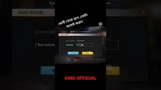Region top 1 in FENI. king now Region Top 70 in Bangladesh server 