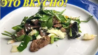 Салат со ШПИНАТОМ и ПЕЧЕНЬЮ
