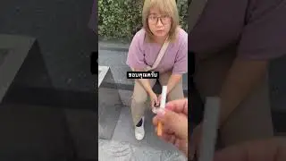 Pretend to ask a stranger for a cigarette 🚬 
